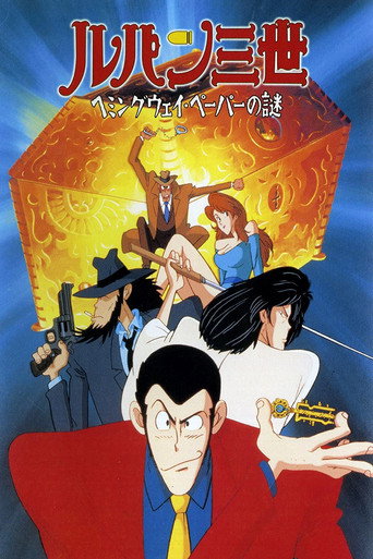 Cartel de Lupin III: Los documentos de Heminway