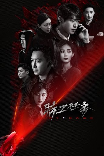 Cartel de 特工任务