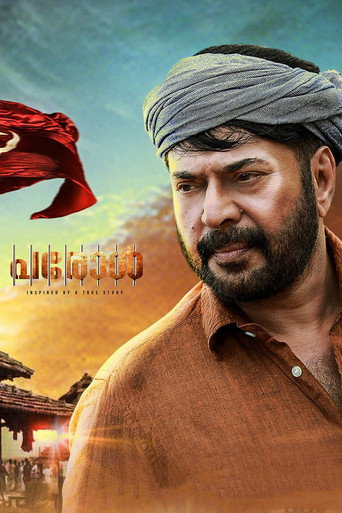 Cartel de പരോൾ
