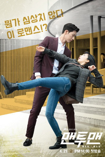 Cartel de Man to Man