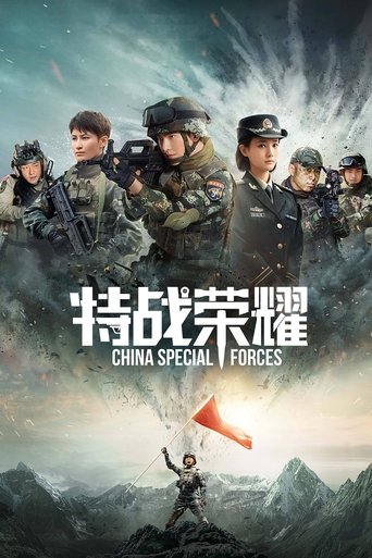 Cartel de Glory of the Special Forces
