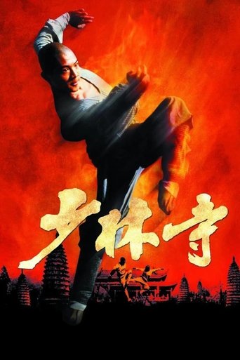Cartel de El templo de Shaolin