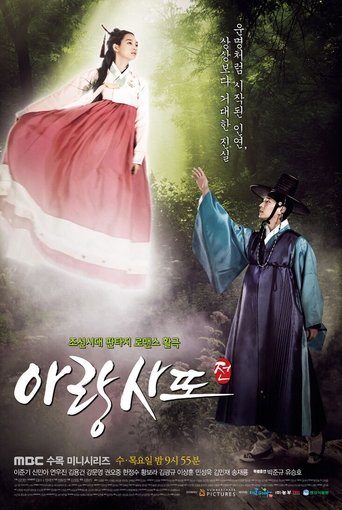 Cartel de Arang y el Magistrado