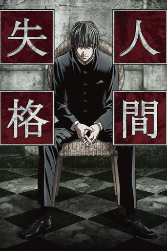 Cartel de Aoi Bungaku Series