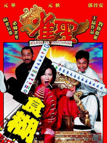 Cartel de Kung Fu Mahjong