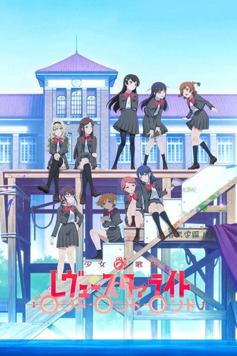 Cartel de Revue Starlight: Rondo Rondo Rondo