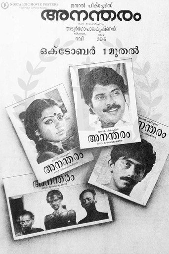 Cartel de അനന്തരം