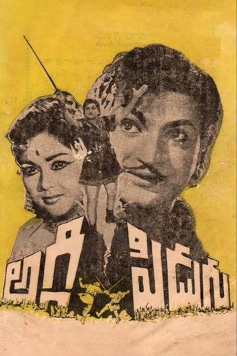 Cartel de అగ్గి పిడుగు