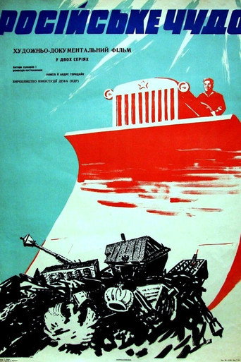 Cartel de Das russische Wunder