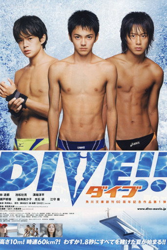 Cartel de ダイブ!!