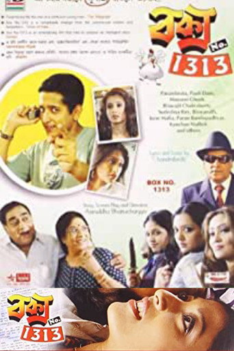 Cartel de বক্স No. 1313