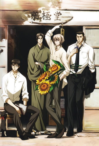 Cartel de Mouryou No Hako