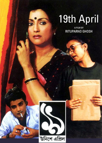 Cartel de উনিশে এপ্রিল