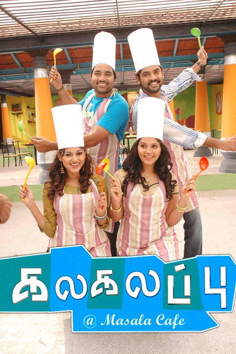 Cartel de கலகலப்பு
