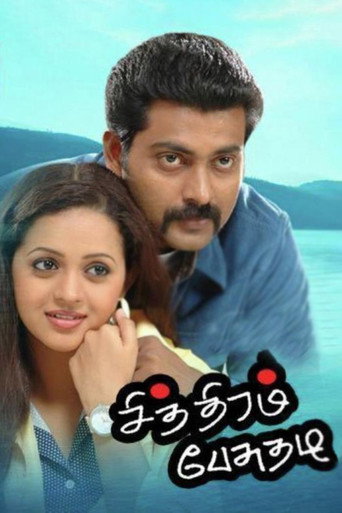 Cartel de சித்திரம் பேசுதடீ