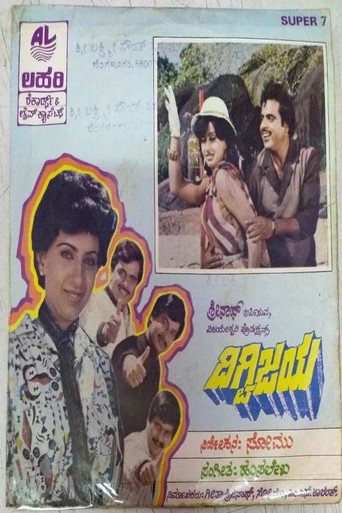 Cartel de Digvijaya
