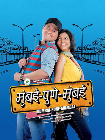 Cartel de मुंबई पुणे मुंबई