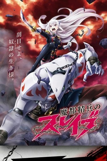 Cartel de Chained Soldier