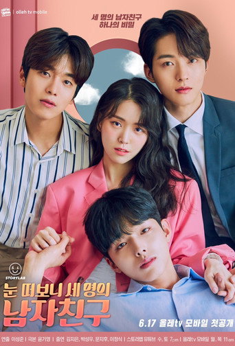 Cartel de 눈 떠보니 세 명의 남자친구