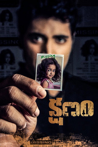 Cartel de క్షణం