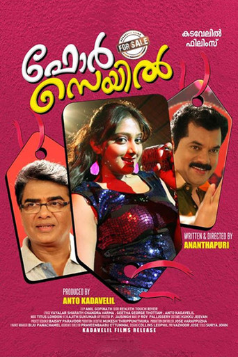 Cartel de ഫോർ സെയിൽ