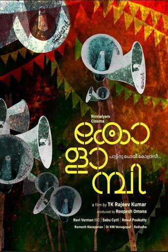 Cartel de കോളാമ്പി