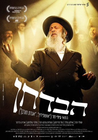 Cartel de הבדחן
