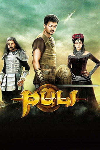 Cartel de புலி