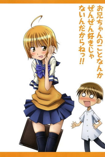 Cartel de Oniichan no Koto nanka Zenzen Suki ja Nai n da kara ne!!