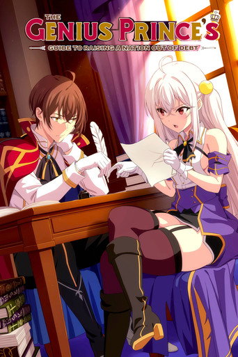 Cartel de Tensai Ouji no Akaji Kokka Saisei Jutsu
