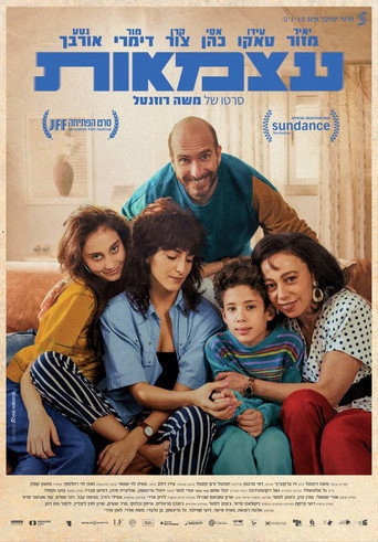 Cartel de עצמאות