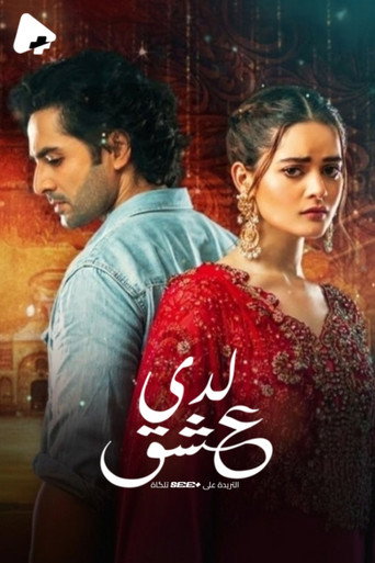 Cartel de Ishq Hai