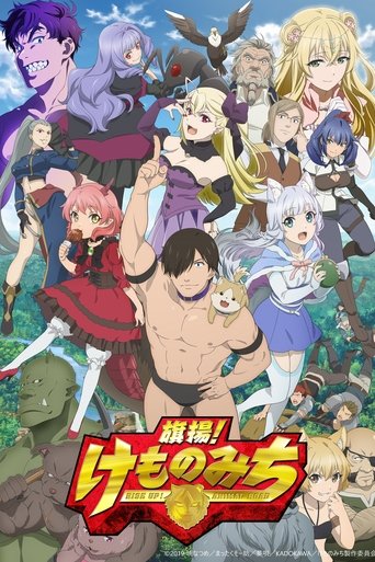 Cartel de Hataage! Kemono Michi