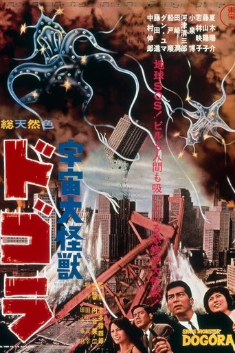 Cartel de Dogora, el Monstruo del Espacio