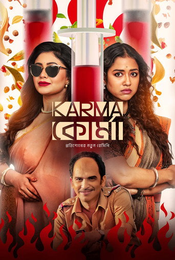 Cartel de কার্মা কোর্মা