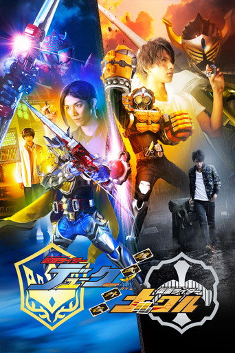 Cartel de Kamen Rider Gaim - Gaiden: Duke & Knuckle