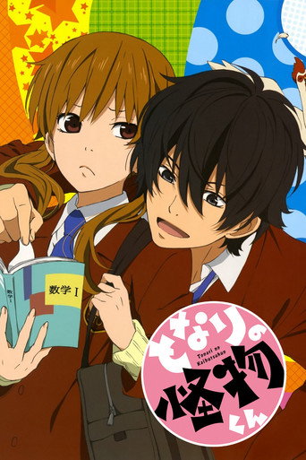 Cartel de Tonari no Kaibutsu-kun