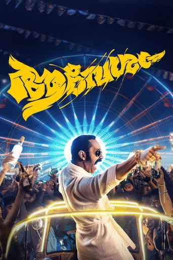 Cartel de ആവേശം