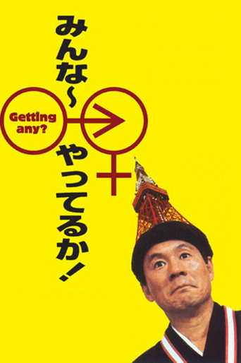 Cartel de Getting Any?