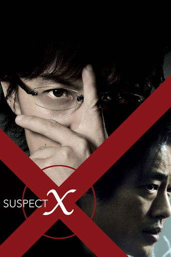 Cartel de Suspect X
