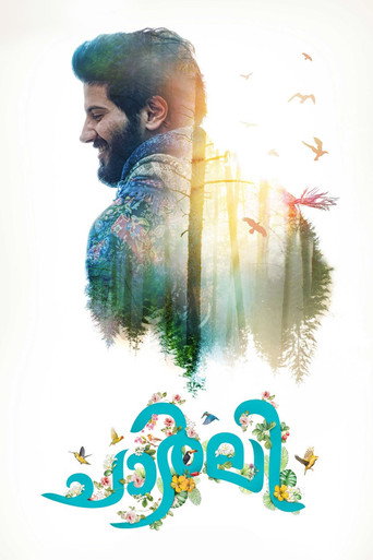 Cartel de ചാര്‍ലി