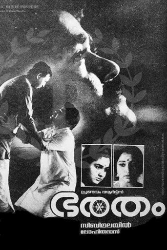 Cartel de ഭരതം