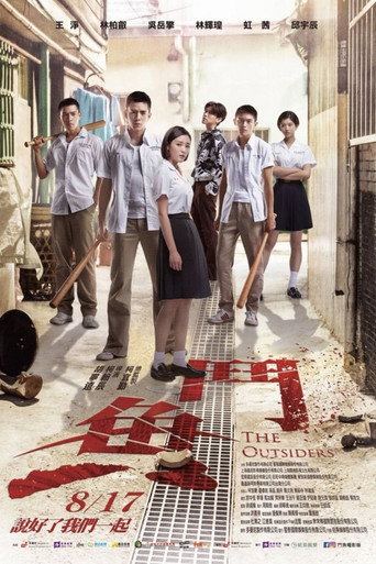 Cartel de 鬥魚