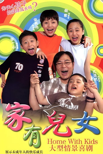 Cartel de Home with Kids