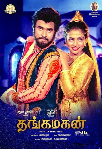 Cartel de Thanga Magan