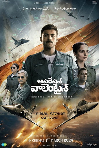 Cartel de ఆపరేషన్ వాలెంటైన్