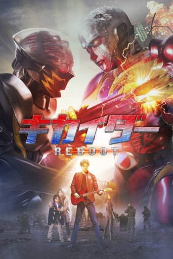 Cartel de Kikaider REBOOT