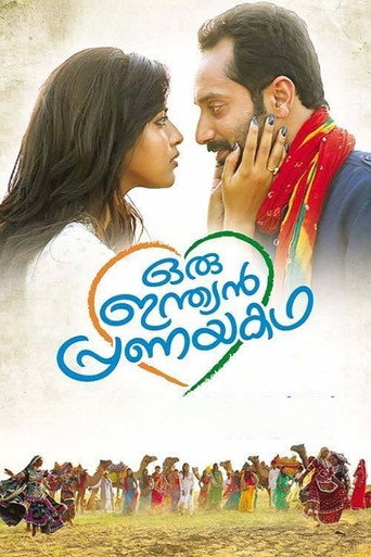 Cartel de ഒരു ഇന്ത്യൻ പ്രണയകഥ