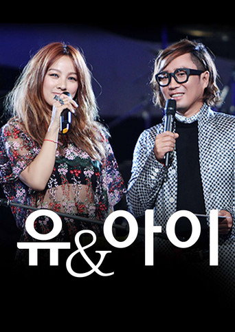 Cartel de 정재형 이효리의 유앤아이