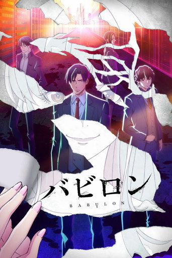 Cartel de Babylon